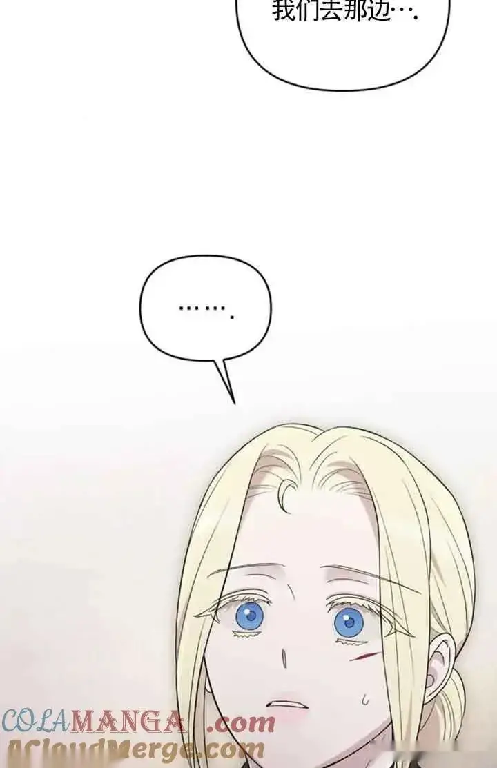 漫画《我心爱的压迫者》第42话第93张图