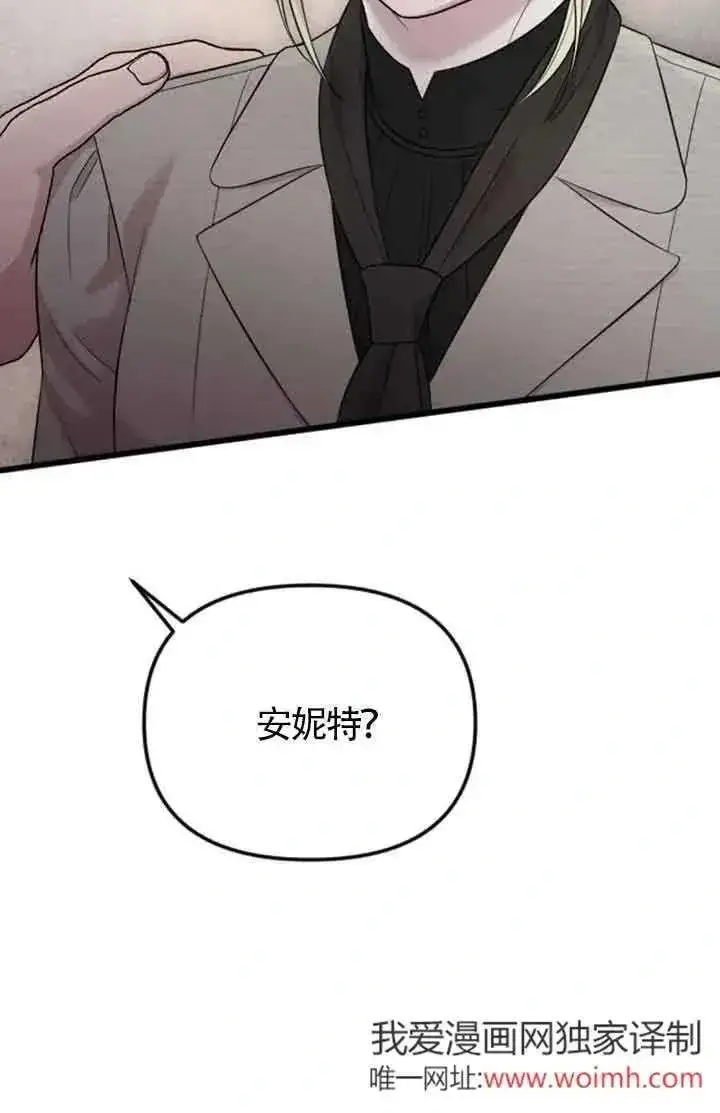 漫画《我心爱的压迫者》第42话第94张图