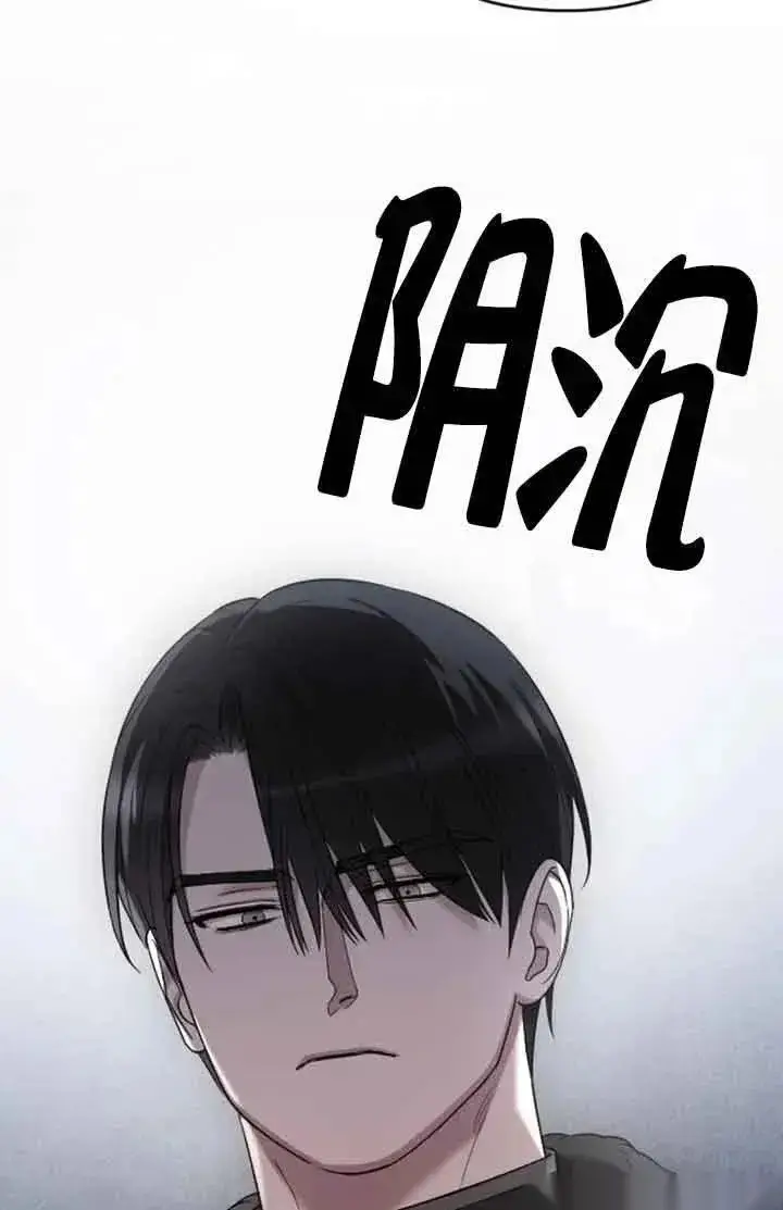 漫画《我心爱的压迫者》第42话第96张图