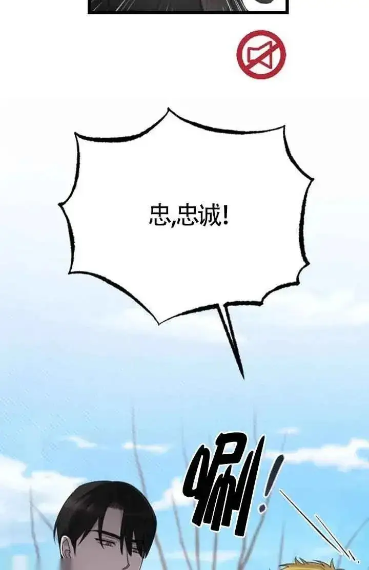 漫画《我心爱的压迫者》第42话第98张图