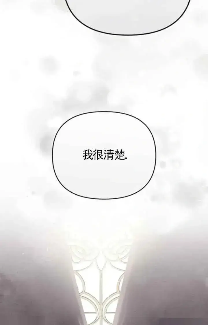 漫画《我心爱的压迫者》第44话第120张图