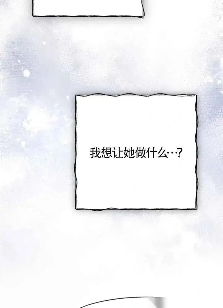 漫画《我心爱的压迫者》第44话第134张图