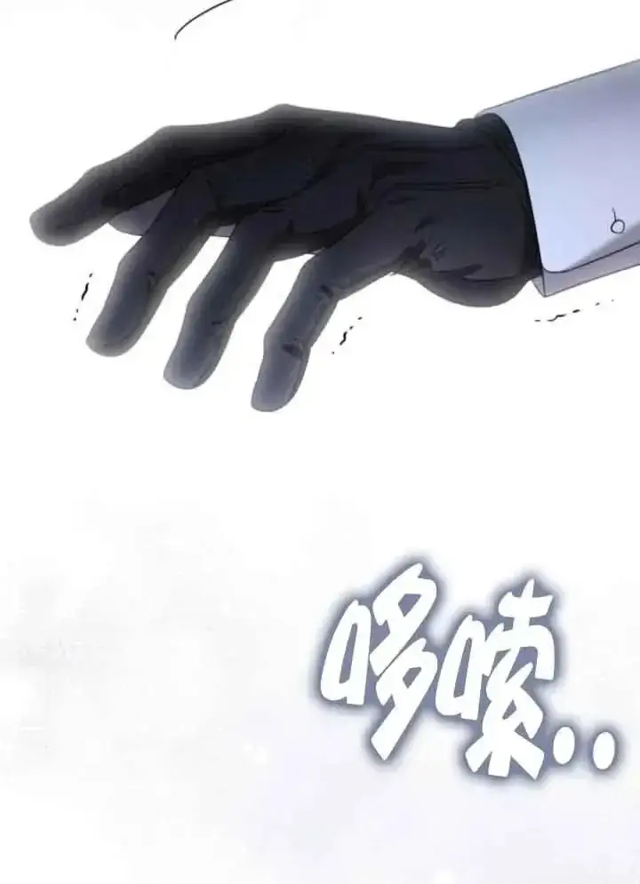 漫画《我心爱的压迫者》第44话第135张图