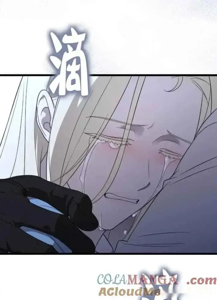 漫画《我心爱的压迫者》第44话第141张图