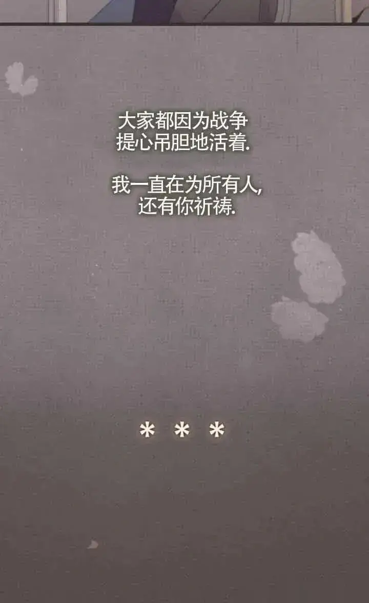 漫画《我心爱的压迫者》第44话第15张图