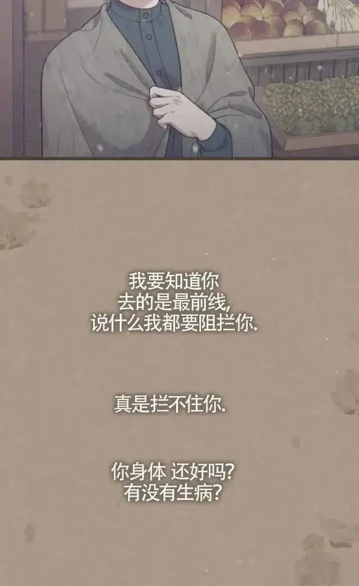 漫画《我心爱的压迫者》第44话第3张图