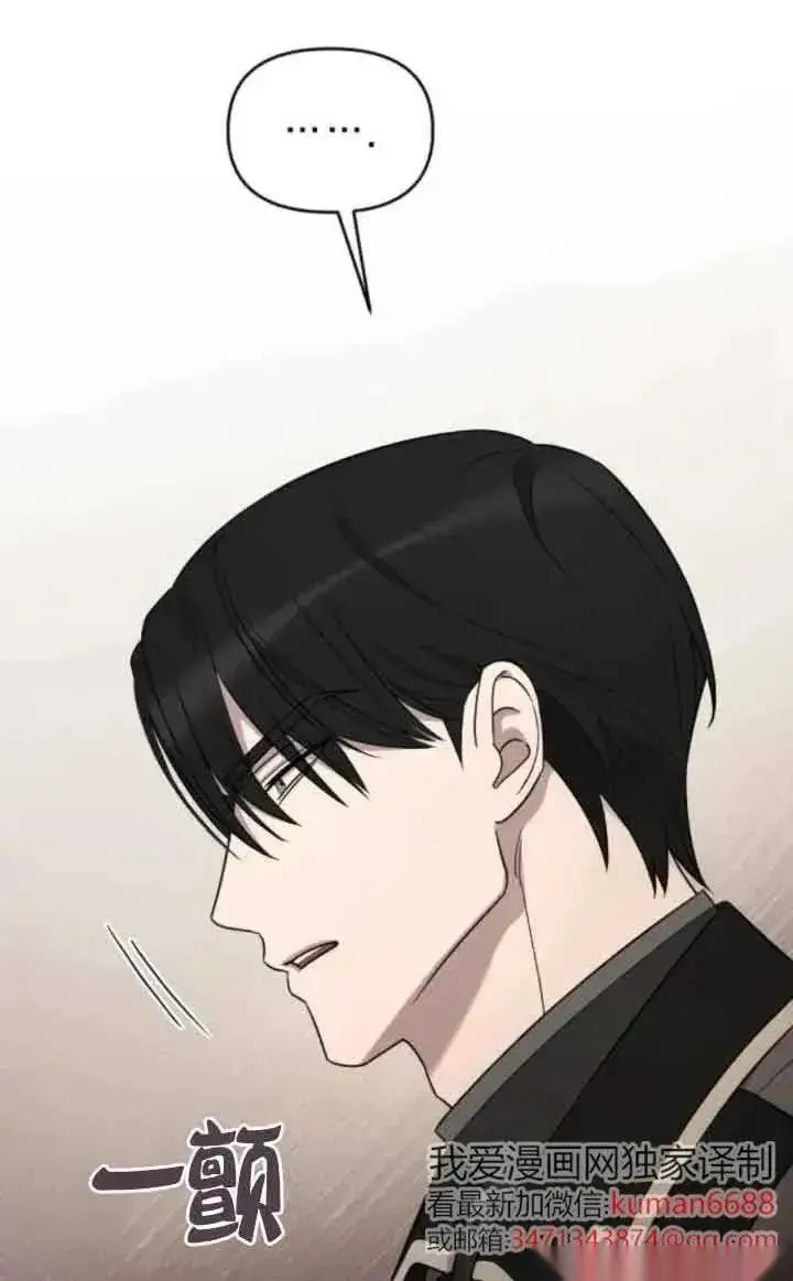 漫画《我心爱的压迫者》第45话第104张图