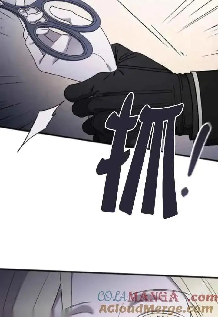 漫画《我心爱的压迫者》第45话第141张图