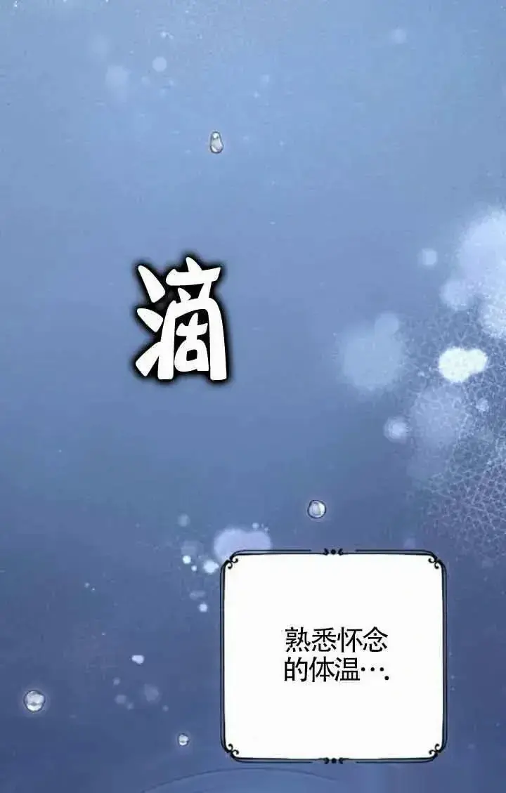 漫画《我心爱的压迫者》第45话第2张图