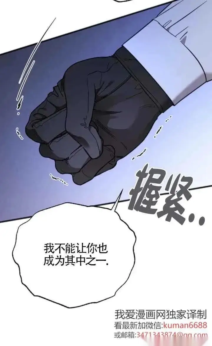 漫画《我心爱的压迫者》第45话第30张图