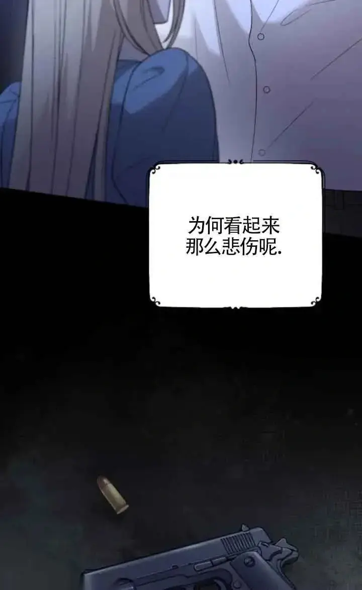 漫画《我心爱的压迫者》第45话第35张图