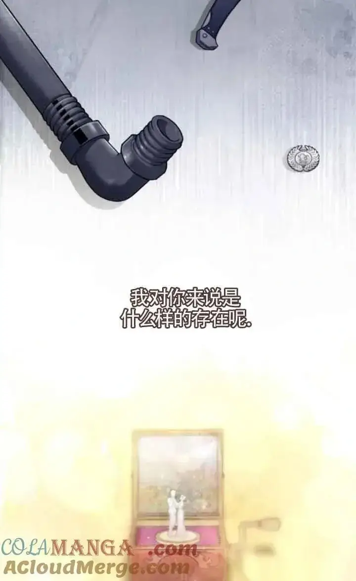 漫画《我心爱的压迫者》第45话第37张图