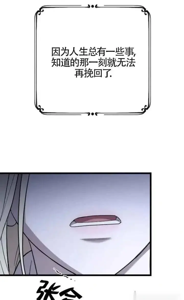 漫画《我心爱的压迫者》第45话第40张图