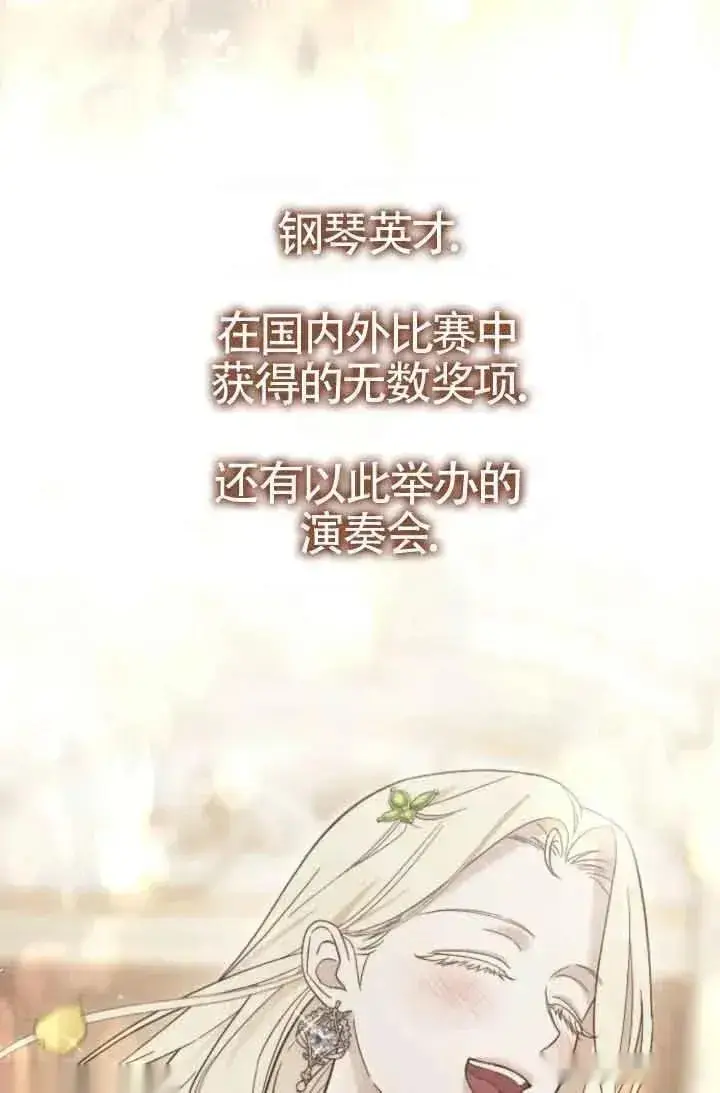 漫画《我心爱的压迫者》第46话第102张图