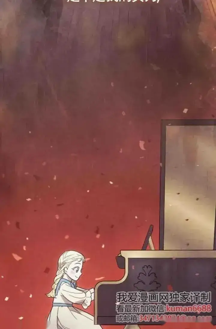漫画《我心爱的压迫者》第46话第104张图
