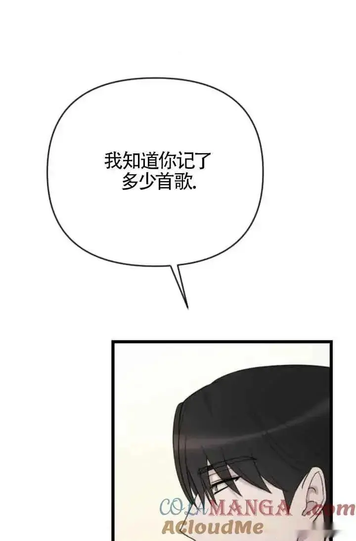 漫画《我心爱的压迫者》第46话第109张图