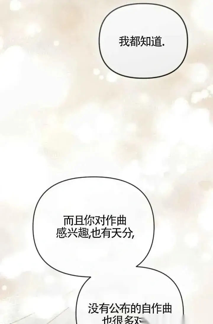 漫画《我心爱的压迫者》第46话第112张图