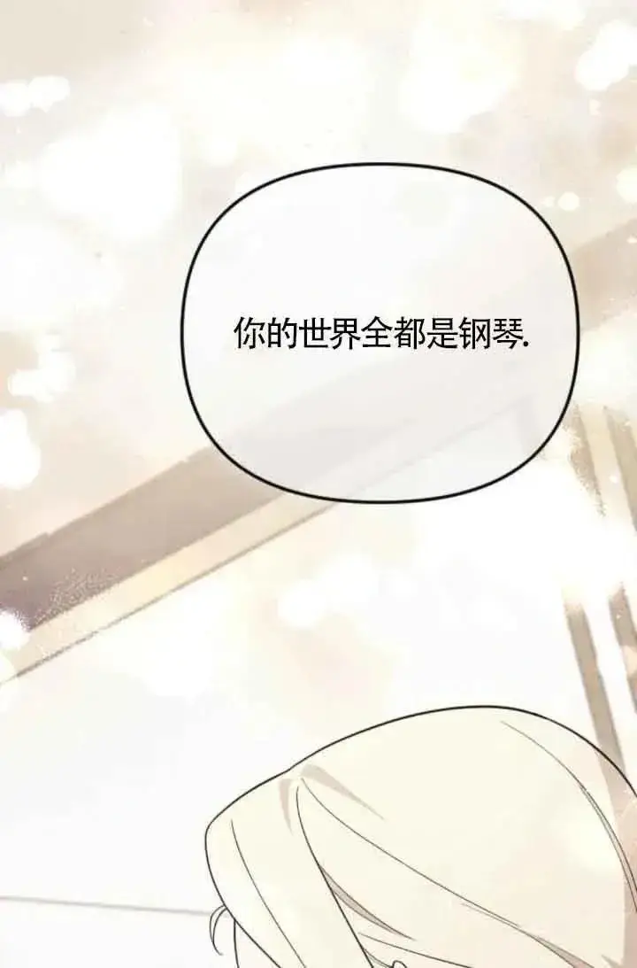 漫画《我心爱的压迫者》第46话第114张图