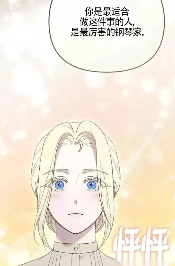 漫画《我心爱的压迫者》第46话第118张图