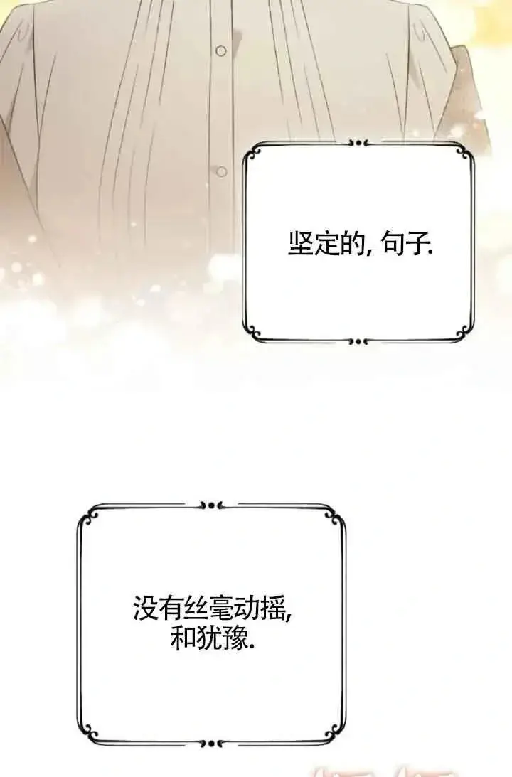 漫画《我心爱的压迫者》第46话第119张图
