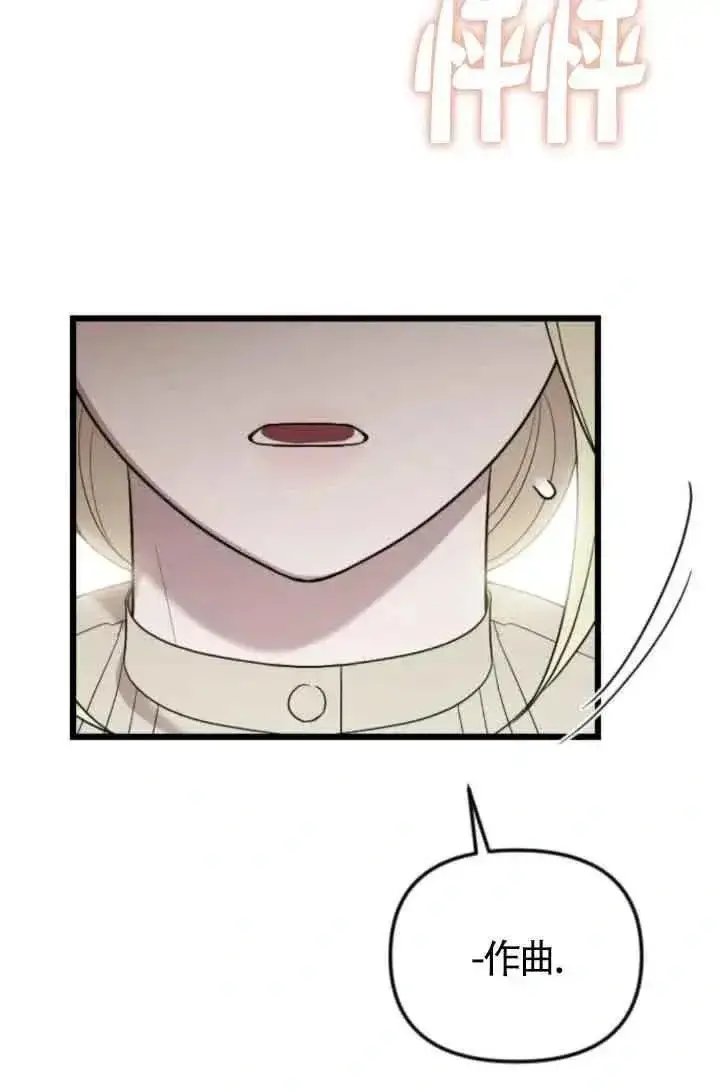 漫画《我心爱的压迫者》第46话第120张图