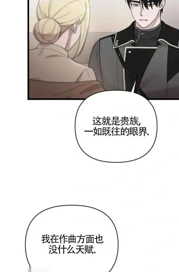 漫画《我心爱的压迫者》第46话第122张图