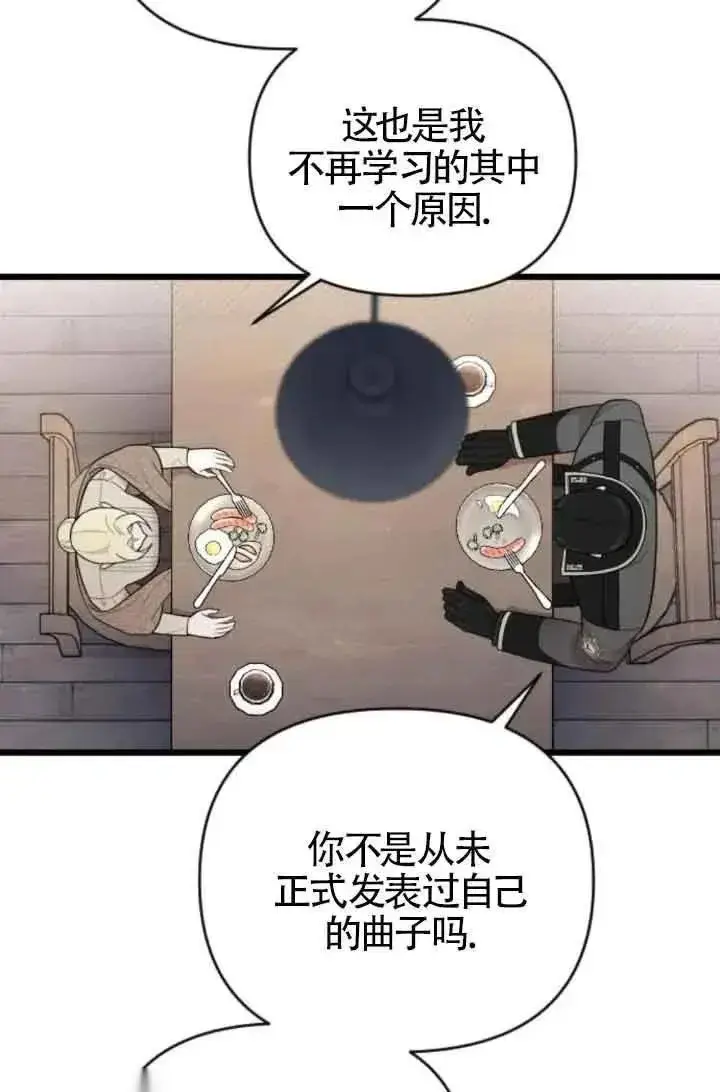 漫画《我心爱的压迫者》第46话第123张图