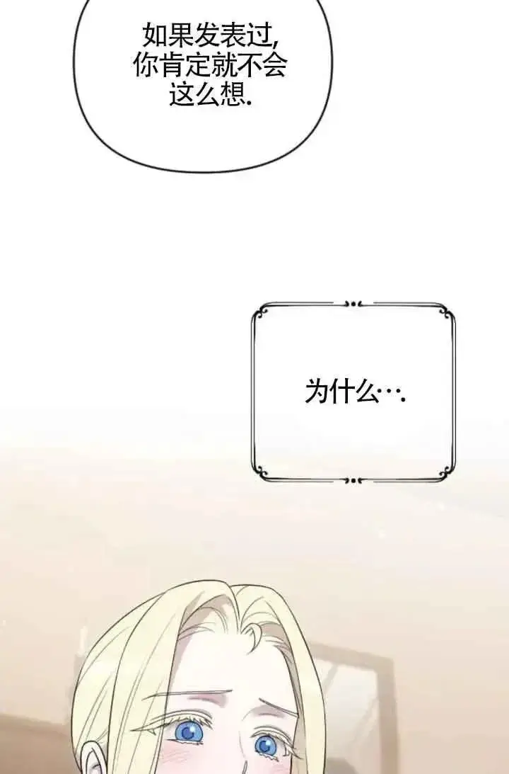 漫画《我心爱的压迫者》第46话第124张图