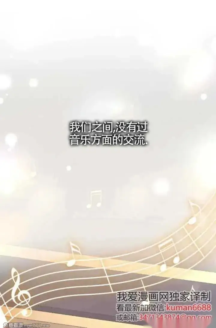 漫画《我心爱的压迫者》第46话第126张图