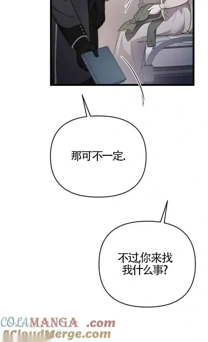 漫画《我心爱的压迫者》第46话第13张图
