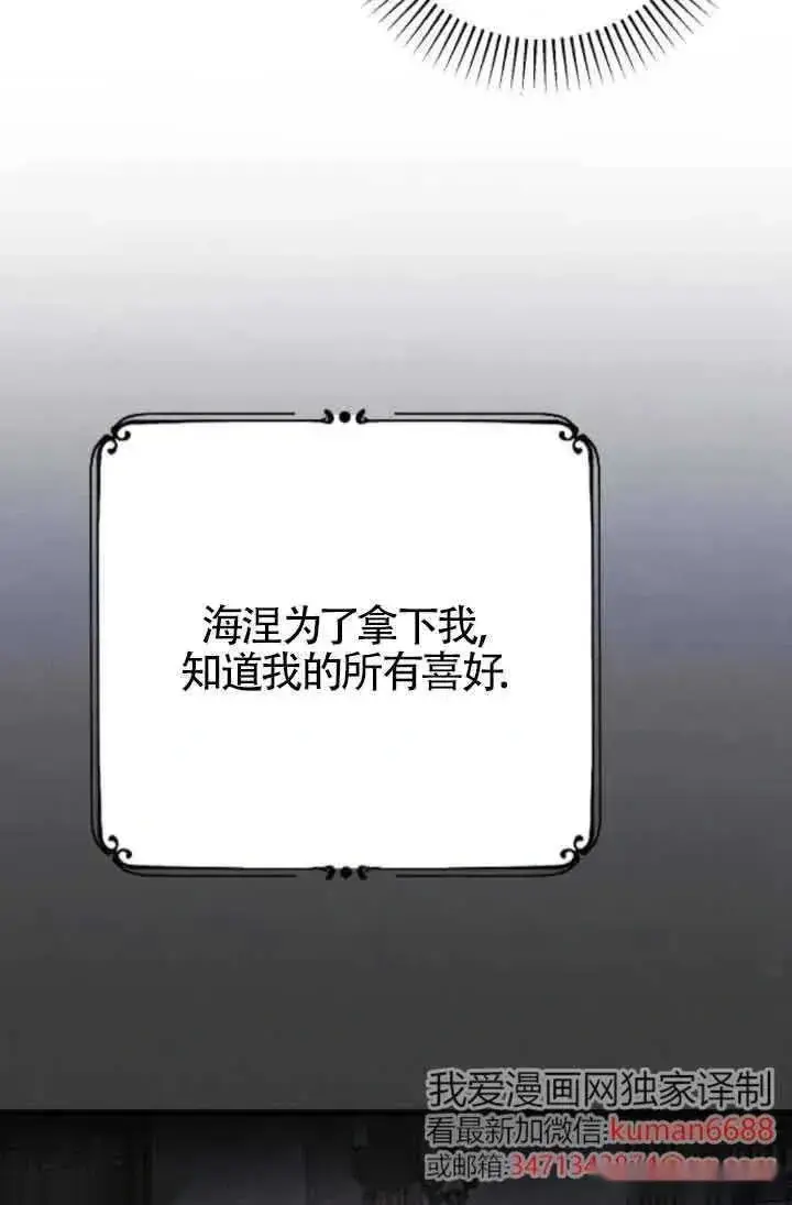 漫画《我心爱的压迫者》第46话第130张图