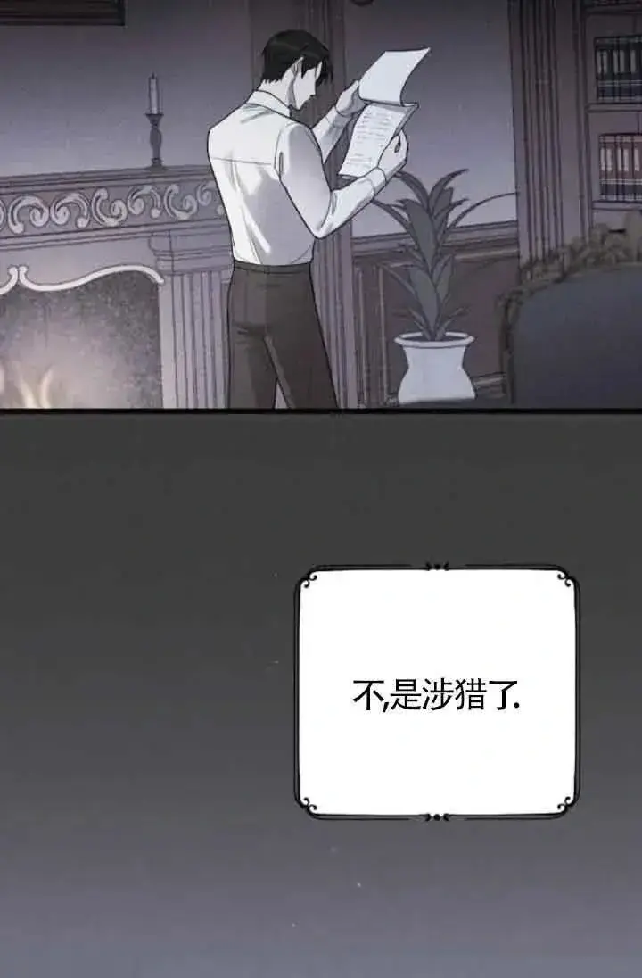 漫画《我心爱的压迫者》第46话第131张图