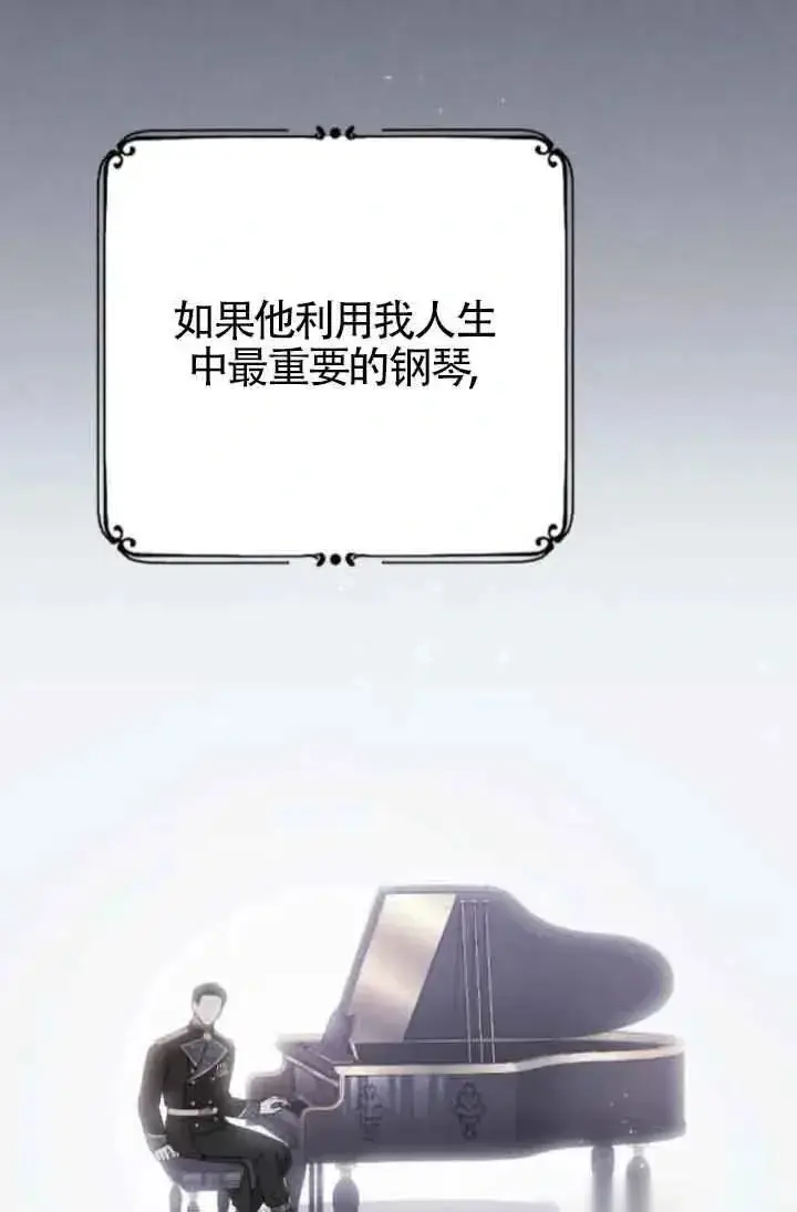 漫画《我心爱的压迫者》第46话第132张图