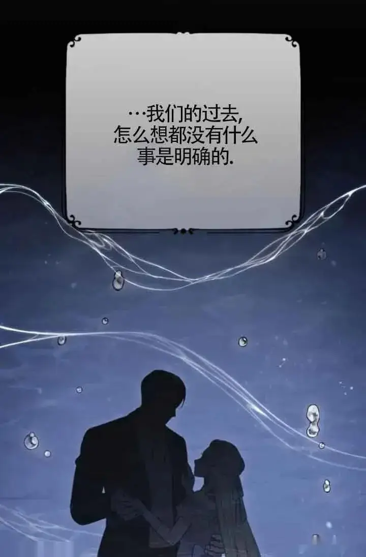漫画《我心爱的压迫者》第46话第135张图