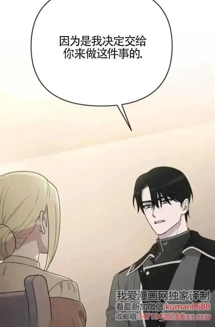 漫画《我心爱的压迫者》第46话第138张图