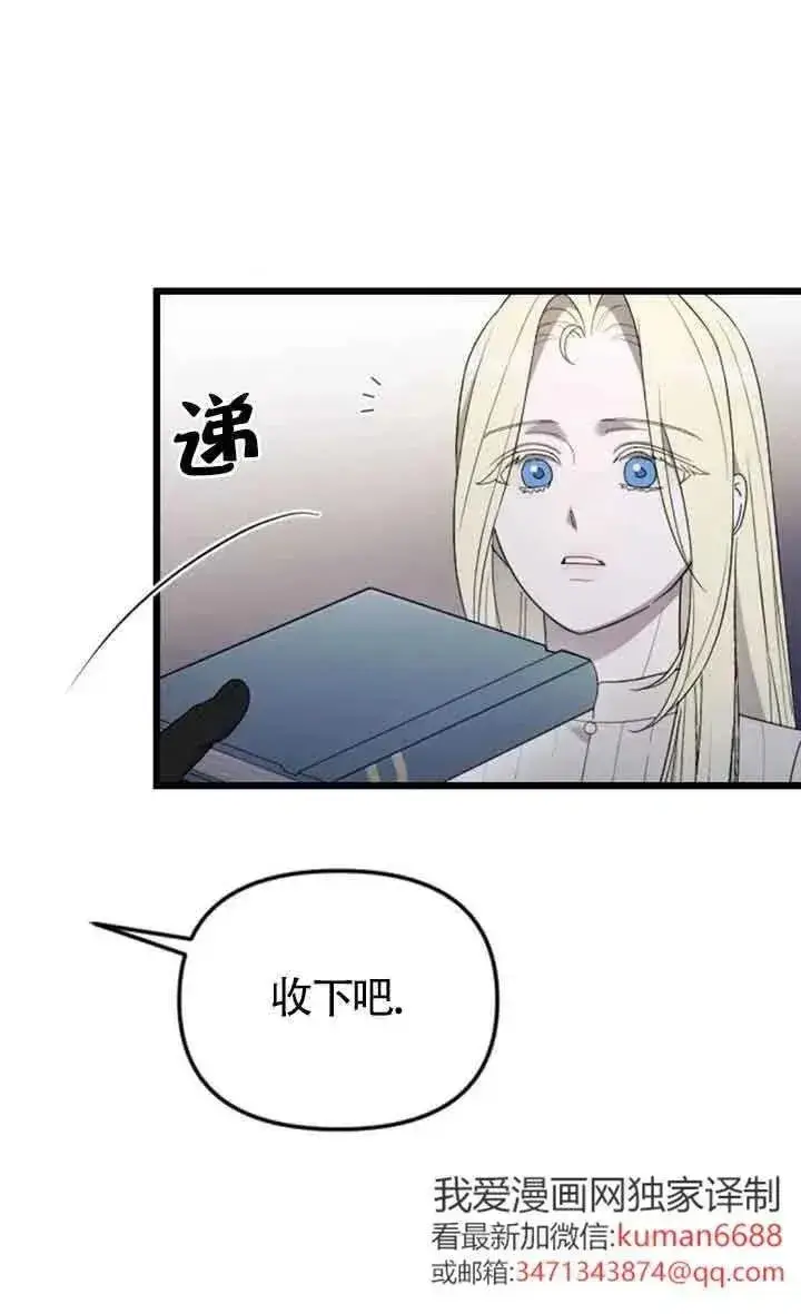 漫画《我心爱的压迫者》第46话第14张图