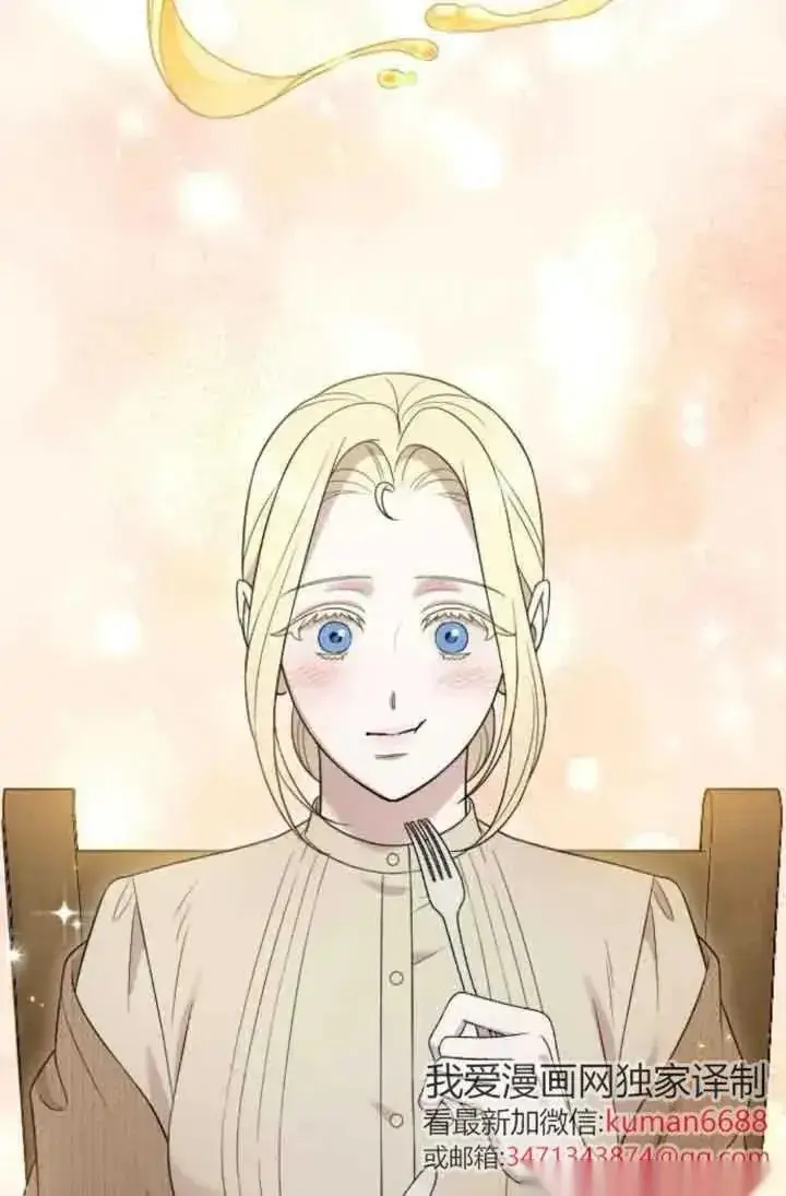 漫画《我心爱的压迫者》第46话第144张图