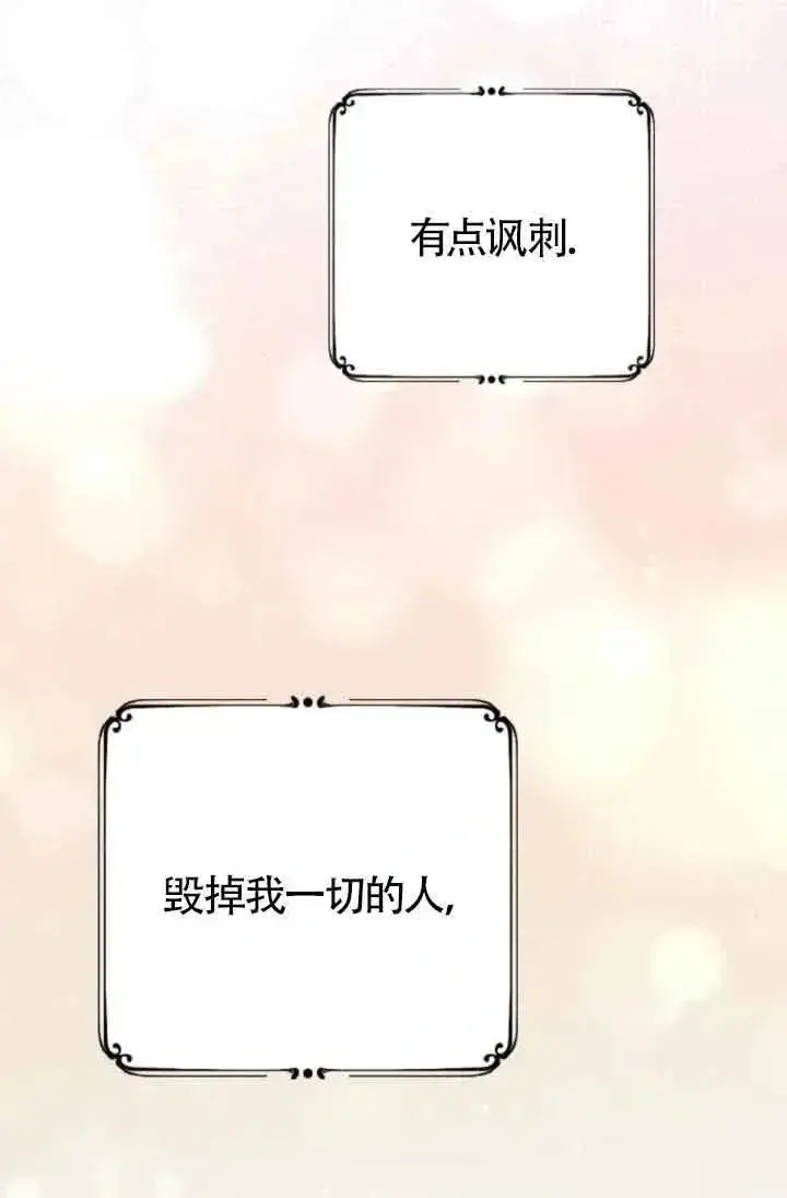 漫画《我心爱的压迫者》第46话第146张图