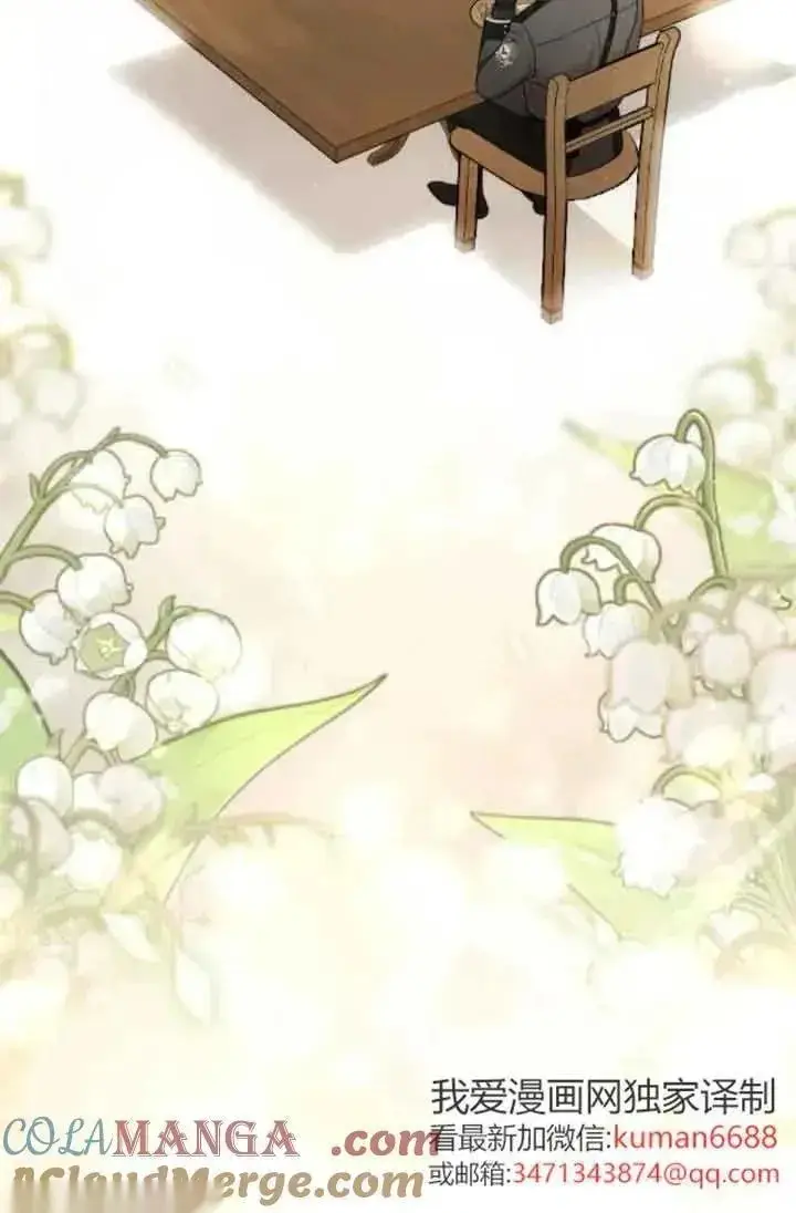 漫画《我心爱的压迫者》第46话第149张图