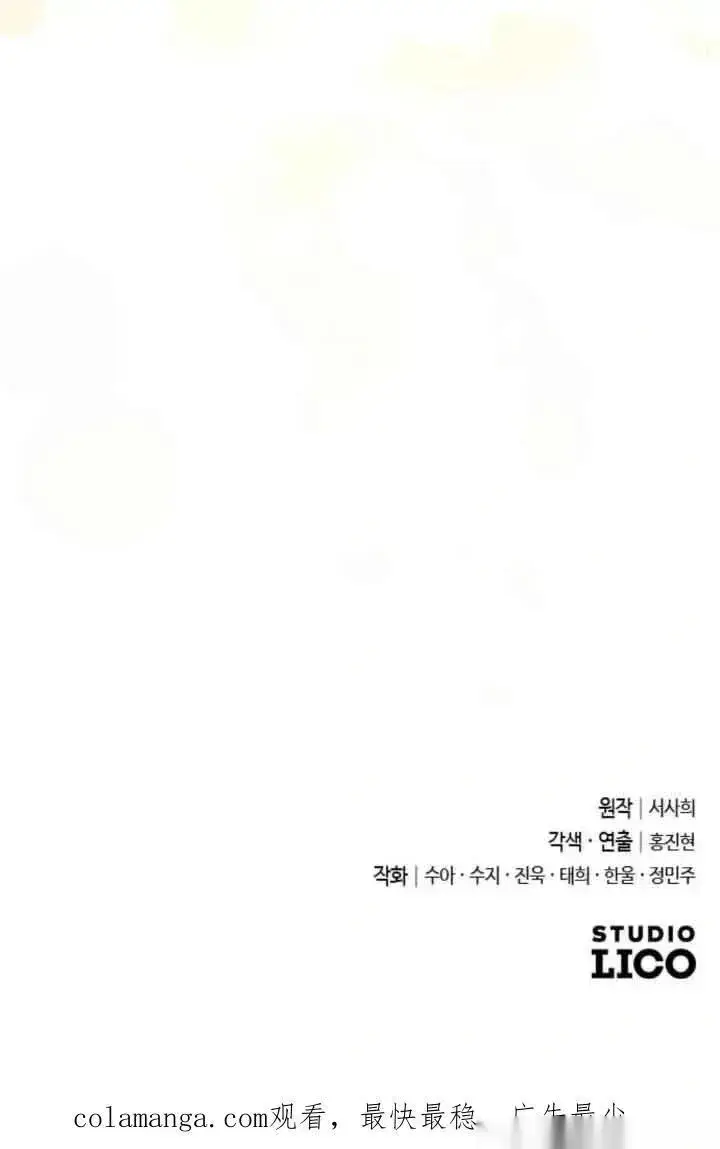 漫画《我心爱的压迫者》第46话第150张图
