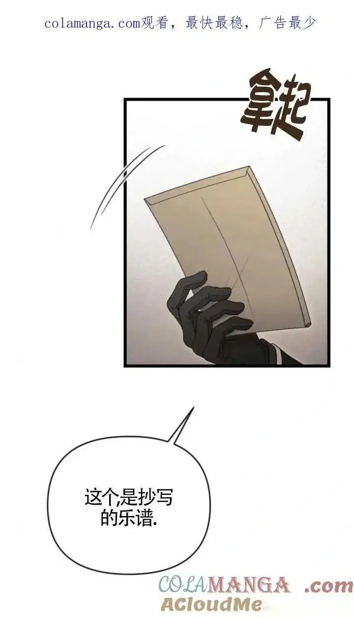 漫画《我心爱的压迫者》第46话第151张图