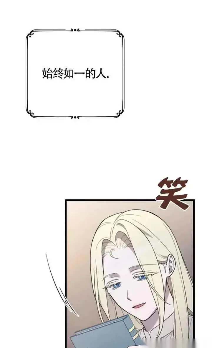漫画《我心爱的压迫者》第46话第18张图
