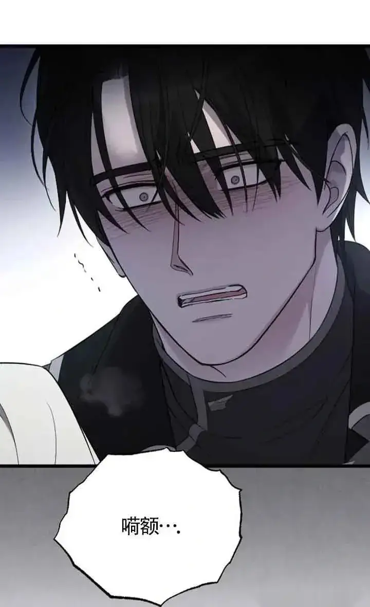 漫画《我心爱的压迫者》第46话第2张图