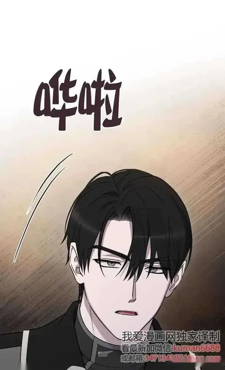 漫画《我心爱的压迫者》第46话第20张图