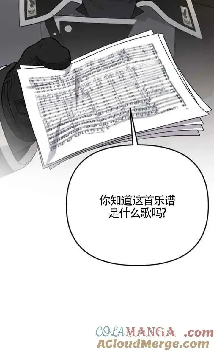 漫画《我心爱的压迫者》第46话第21张图