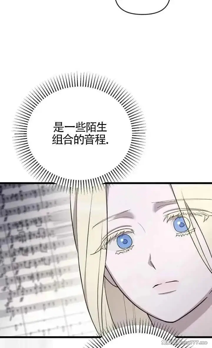 漫画《我心爱的压迫者》第46话第24张图