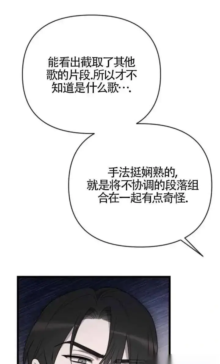 漫画《我心爱的压迫者》第46话第26张图