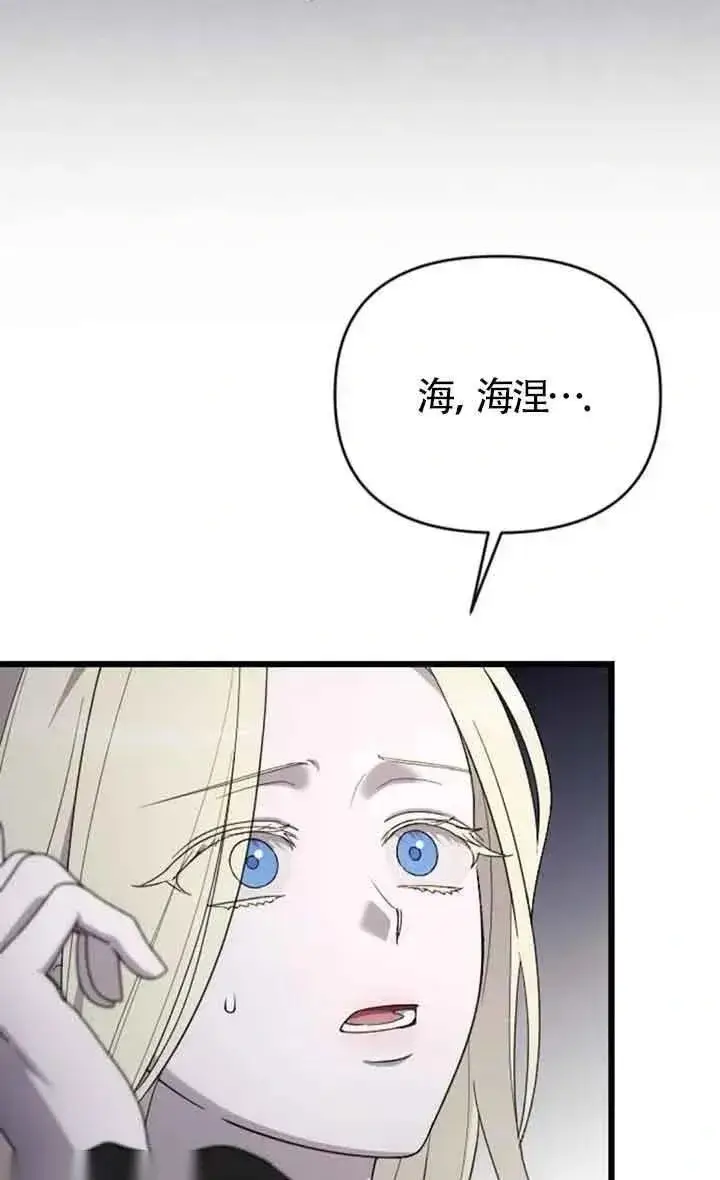 漫画《我心爱的压迫者》第46话第3张图