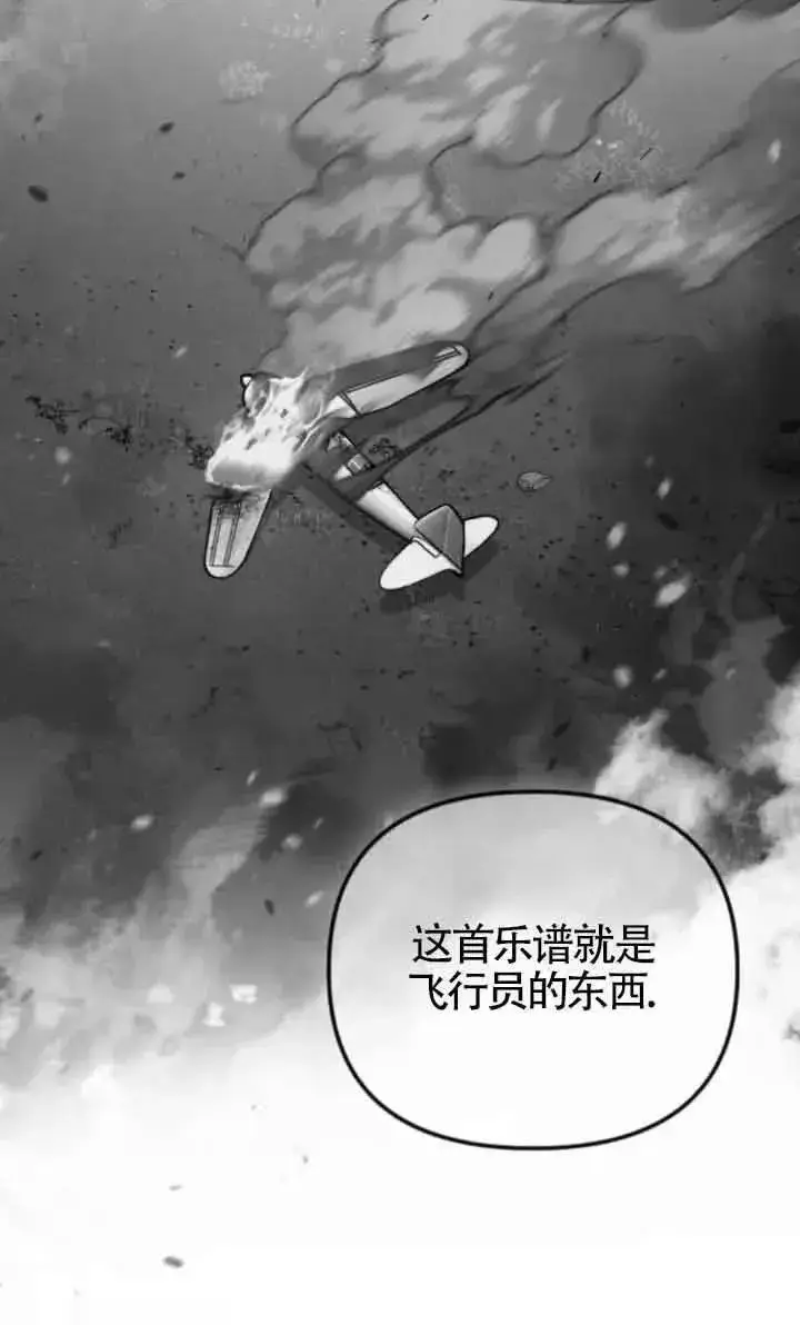 漫画《我心爱的压迫者》第46话第32张图