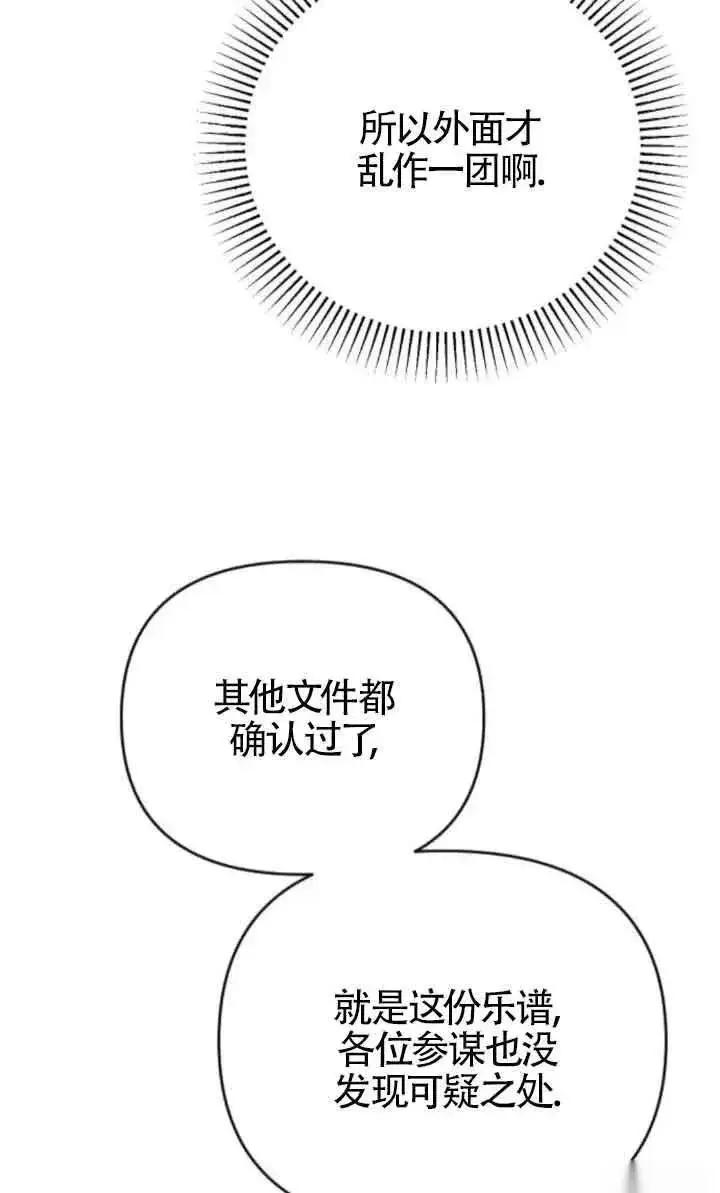 漫画《我心爱的压迫者》第46话第34张图